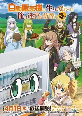 星屑观测站 动漫番剧在线看
